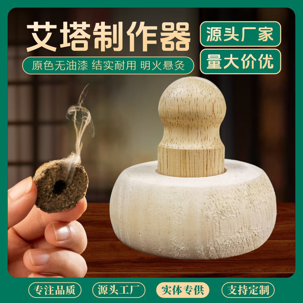 Wooden Moxa Cone Holder Mold for Ginger Partition Moxibustion At-Home Full Body Indirect Moxa Tool specifications