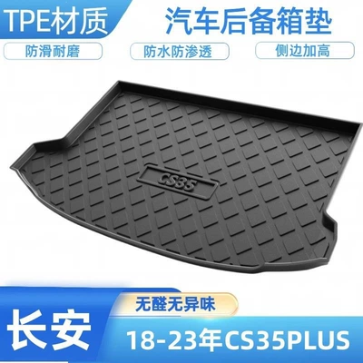 Trunk Mat – the vehicle - 18-24-years-cs35plus-shipped-flat-without-folding-or-rolling