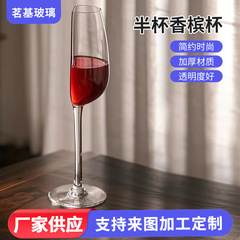 半杯のシャンパンカップの創意趣味プレゼントガラスのシャンパンカップのワインの高足カップのワイングラスの半円形のカップの身