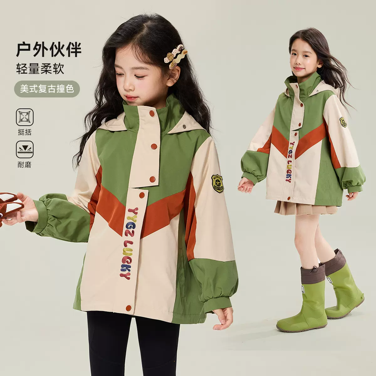 媛媛公主女童外套2025秋季儿童户外撞色卡通字母刺绣连帽防风外套