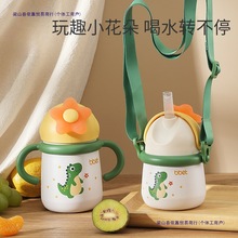 儿童保温杯婴儿学饮吸管杯宝宝保温水杯外出幼儿园小恐龙带绳水壶