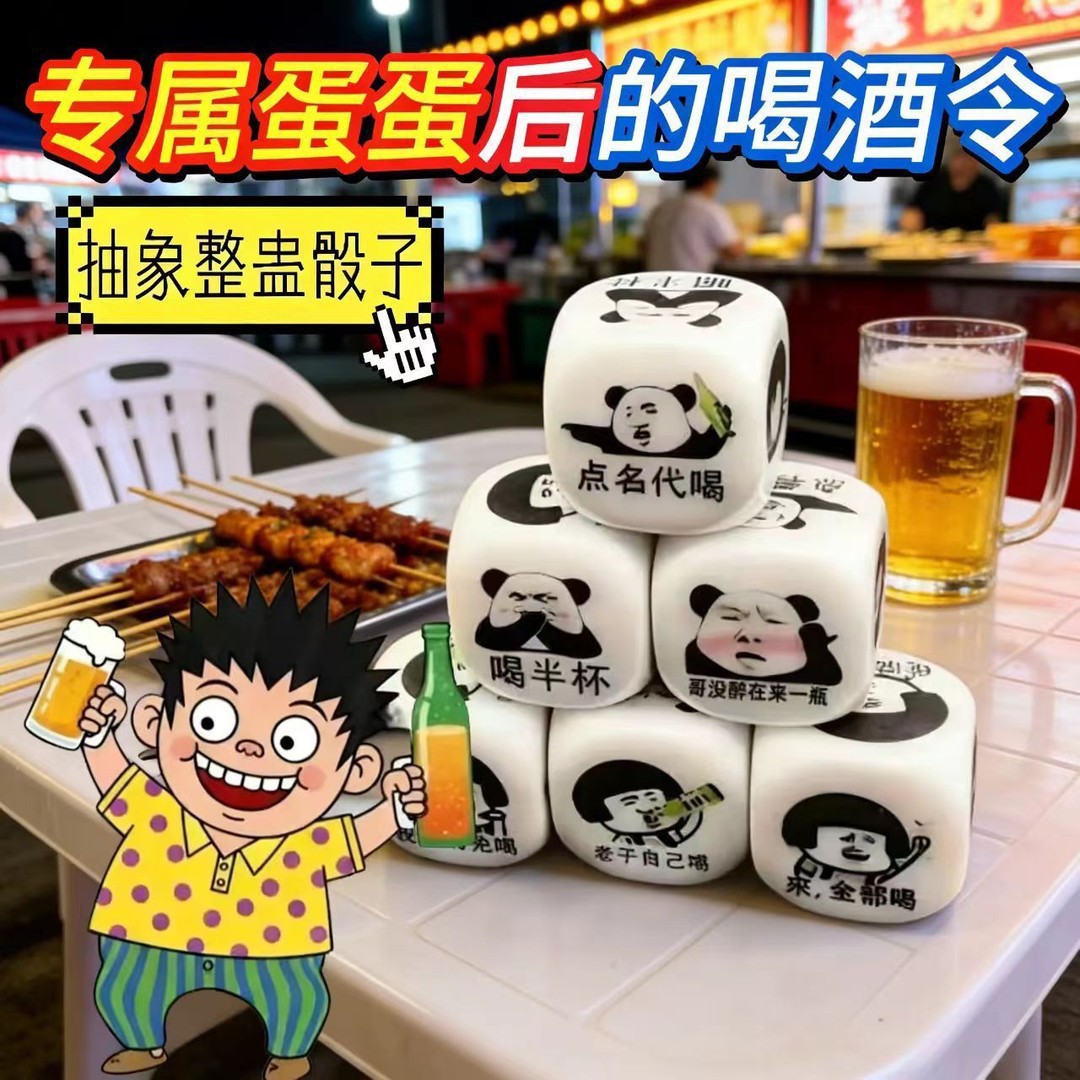 [Fun Dice] Funny emoji-themed dice game with wine glasses, a unique and quirky entertainment item for drinking parties.