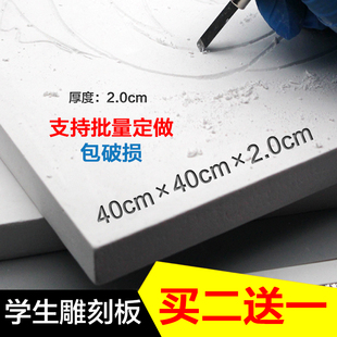 Customized Size Carved Gypsum Board Model Carving Board Carving Material Student Carving Board Gypsum Wholesale
