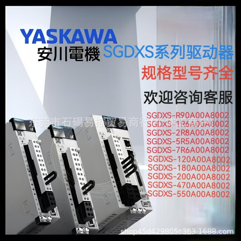 安川驱动器SGDXS-200A00A8002 SGDXS-180A00A8002新质保一年议价