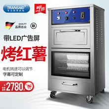 不銹鋼烤地瓜機商用全自動電熱烤紅薯機烤玉米爐子烤番薯機電烤箱