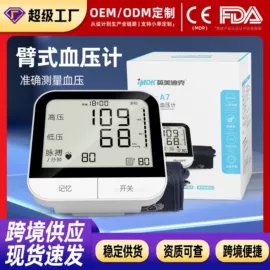 家用血压计;家用雾化器（器械）;血氧仪