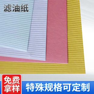 Automobile Filter Paper Oil Filter Paper Flame Retardant Air Filter Paper Composite Oil-Water Separator Oil Fuel Filter Paper