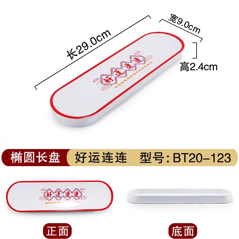 행운을 BT20-123