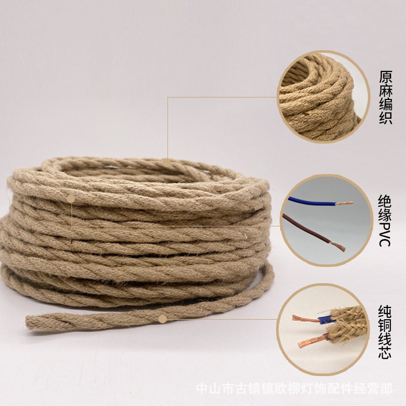 复古麻绳麻花双绞线0.75平方电源线装饰灯饰灯具电线吊灯电源线