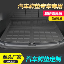厂家供应汽车黑色前后储储物盒车垫后备箱垫子汽车内饰modelY防滑