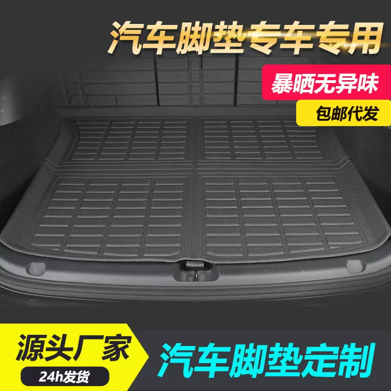 厂家供应汽车黑色前后储储物盒车垫后备箱垫子汽车内饰modelY防滑