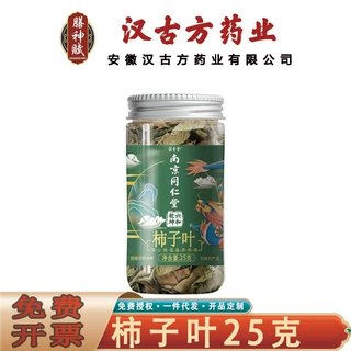 南京同仁堂六和乾坤柿子叶 中药材新货霜后青柿子叶25克无痕代发
