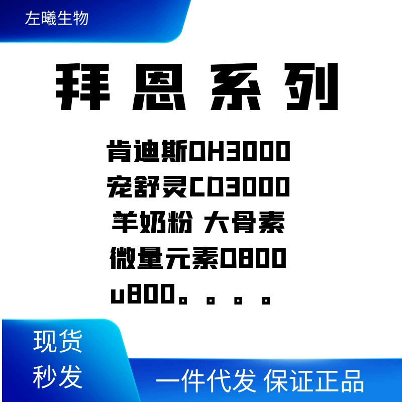 Сухой корм для собак Baien Pet Shulingken's Suyunecavellin Ryan Shu Meow с козьим молоком