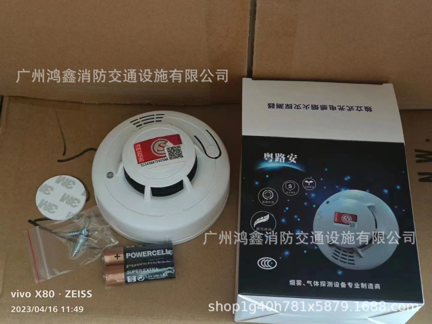 National standard smoke detector (complete acceptance certificate)