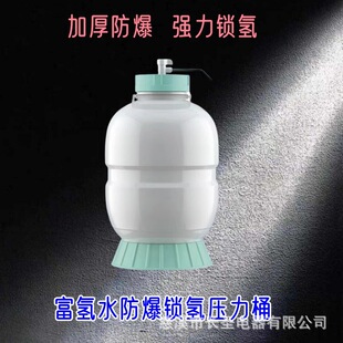 Hydrogen-rich water machine lock hydrogen bucket household hydrogen bucket special constant temperature heating explosion-proof sterilization hydrogen-rich bucket hydrogen-rich kettle