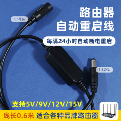 ルーターのタイミング自動電源オフリセット再起動コントローラーのタイミング電源オフリレー自動タイミングスイッチ