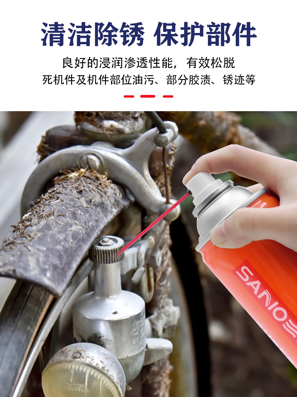 松锈灵除锈润滑剂螺丝门窗锁芯校皮铰链消声金属防锈去锈批发