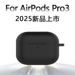 2025年新品适用于airpods pro3耳机壳苹果耳机套硅胶pro3耳机套