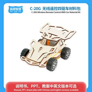 无线遥控四驱车中小学生科学实验教具无线遥控小车科技小制作材料