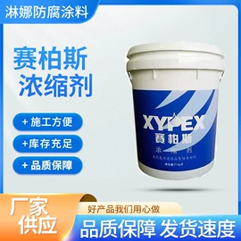 防腐涂料;防水涂料;底漆