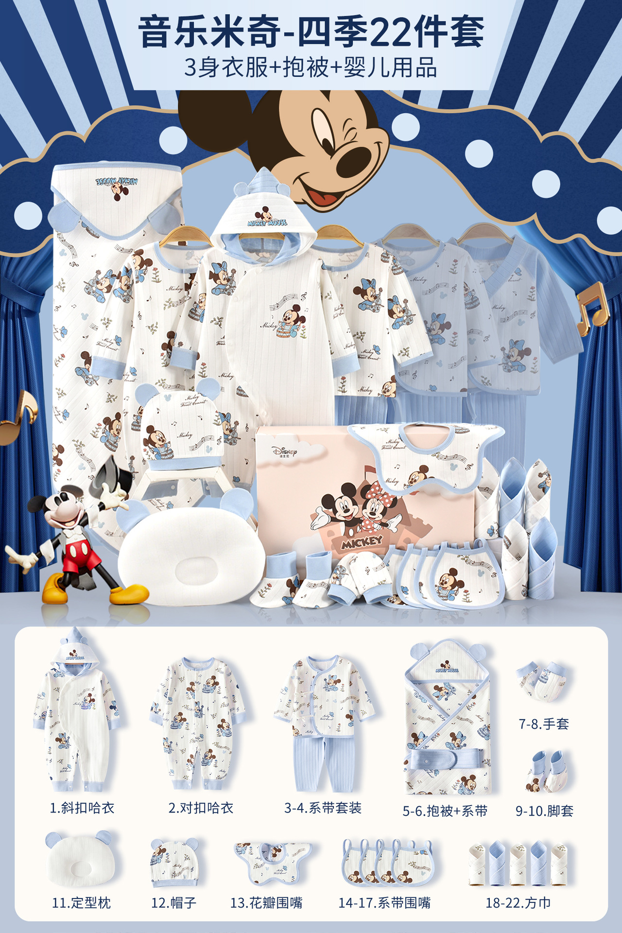 Caja de regalo para bebés de Disney, paquete de recién nacidos, bebés, regalos de luna llena, paquetes de maternidad para bebés. image 9