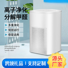 小型空气净化器家用多功能桌面迷你便携式除甲醛 智能臭氧发生器