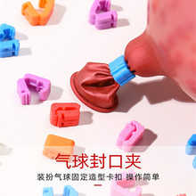 彩色气球夹结婚庆用品节日生日布置气球配件100个装气球封口夹