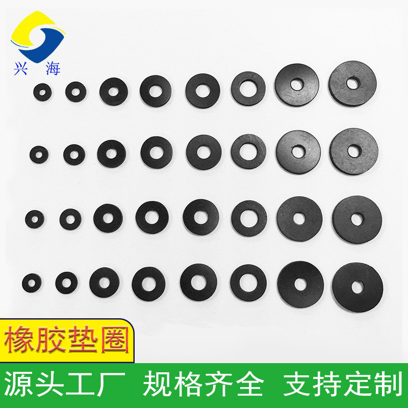 Rubber gasket O-type sealing gasket NBR nitrile rubber gasket wear-resistant waterproof screw rubber flat gasket