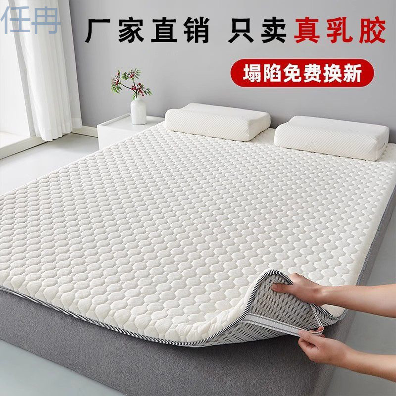 Xkw Chen Shimei Lin Latex Mattress Cushion Home Bedroom Mattress Mat Student Dormitory Single Simmons Couch