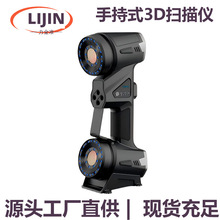 三维扫描仪计高精度工业手持式AI激光量级3D扫描仪三维建模仪