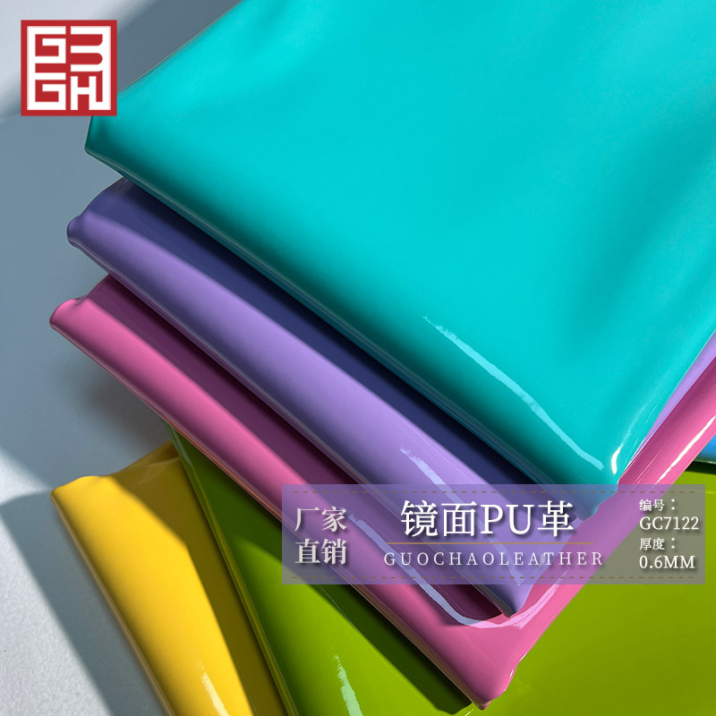 现货镜面PU皮革料柔软漆皮反光镜面亮面皮化妆包手提袋箱包革