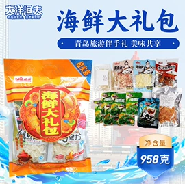 鱼类零食;鱿鱼零食;虾类零食