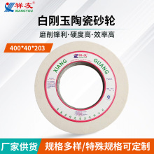 ��Բĥ�մ�ɰ��Ƭ�׸����ɫɰ�ֱ������WA400*40*203����ĥɰ��
