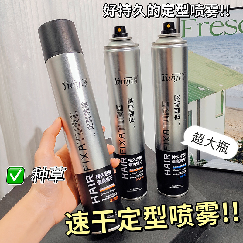 Rhyme is a strong quick-drying styling spray 420ml non-hard fragrance dry quick-drying styling fluffy spray explosions Rhyme is a strong quick-drying styling spray 420ml non-hard fragrance dry quick-drying styling fluffy spray explosions