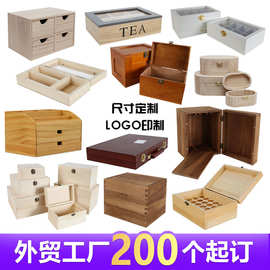 厂家定制相思木盒伴手礼品收纳盒黑胡桃木小木盒礼物包装定做