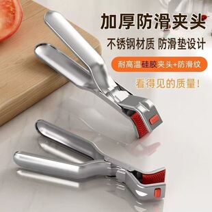 不锈钢防烫夹厨房工具取碗夹蒸菜夹盘子夹家用防滑耐高温烤箱盘夹-阿里巴巴