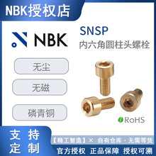 �^˨NBKSNSP�����~��������˨�댧�w�p�^�ݽz