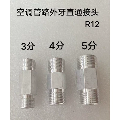 Car Air Conditioning Pipe Connector, Air Conditioning Pipe Connector, Straight and Bent Aluminum Sleeve, R12 R134 Eco-Friendly Connector, 3/8 Inch, 1/2 Inch, 5/8 Inch (Soyutma sisteminin digər hissələri) - one-3-point-r12-connector