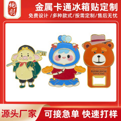 かわいい漫画アニメーションカスタマイズされた磁気冷蔵庫マグネットカスタマイズされた文化的で創造的なギフトカスタマイズされた観光名所のお土産加工