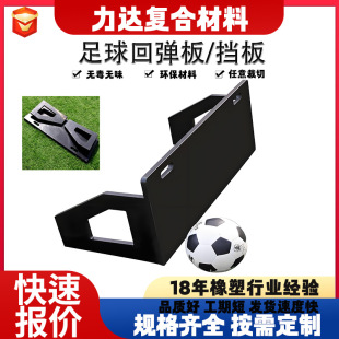 Football Shield Foldableable Ball Control Trainer Uhmwpe Ultra-High Molecular Weight Polyethylene Football Training Rebound Board