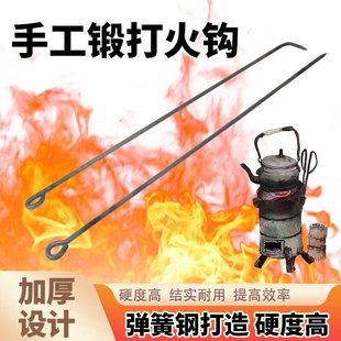 Carbon Shovel Stove Hook, Charcoal Ash Shovel, Fire Hook, Fire Stick, Honeycomb Coal Hook for Home Use