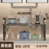[单层-3层板【黑色】]