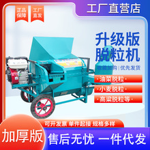 油菜脱粒机多功能黄豆水稻小麦小米高粱脱粒机90型加大进料脱粒机
