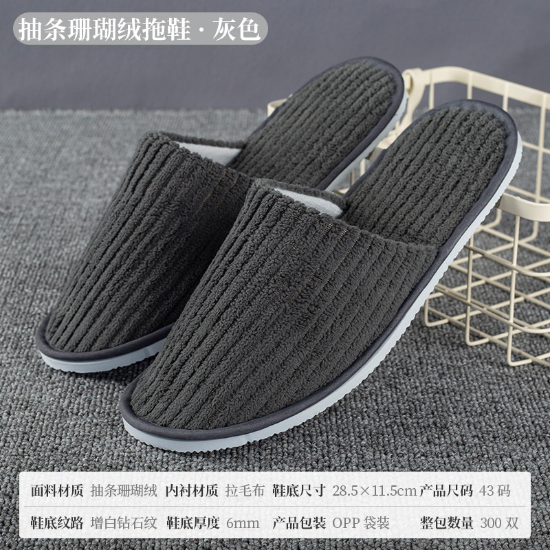ホテルスリッパ、使い捨てB&B用品、高級ホテル、大型チェーン、美容室、おもてなし、厚みのある滑り止め|undefined