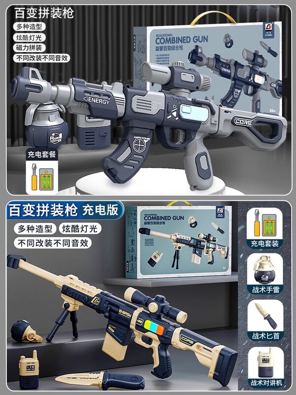 童年无限儿童玩具枪电动3-6岁DIY百变拼装磁力枪生日礼物|undefined