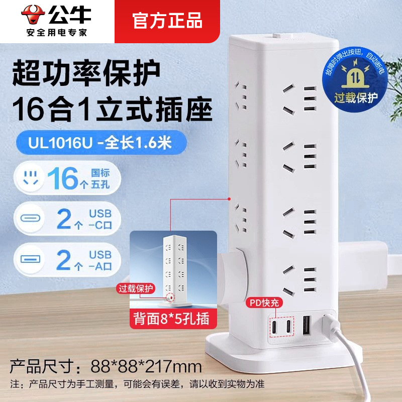 Bull estereoscópico cubo de enchufe USB de carga rápida multifunción placa de enchufe de línea de enchufe placa de enchufe real