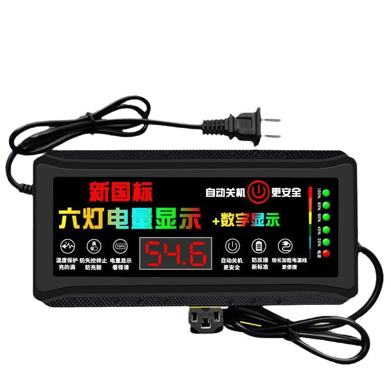 数显自动断电电动车电瓶车充电器48V60V72V20AH两轮三轮电车包邮|undefined