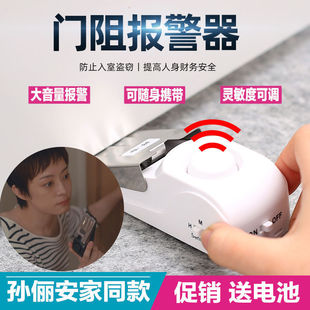 Latch Door Alarm Home Door Blocker Anti-Theft Device Portable Hotel Door Blocker Anti-Theft Device Factory Supply Chain Wholesale