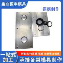 工艺品立体铝模 电压模铝模具 立体热压铝模热成型模厂家加工雕刻
