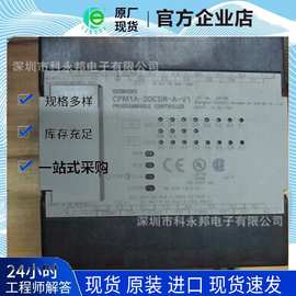 PLC可编程控制器CPM1A-20CDR-A-V1八成新以上 正品 图片仅供参考